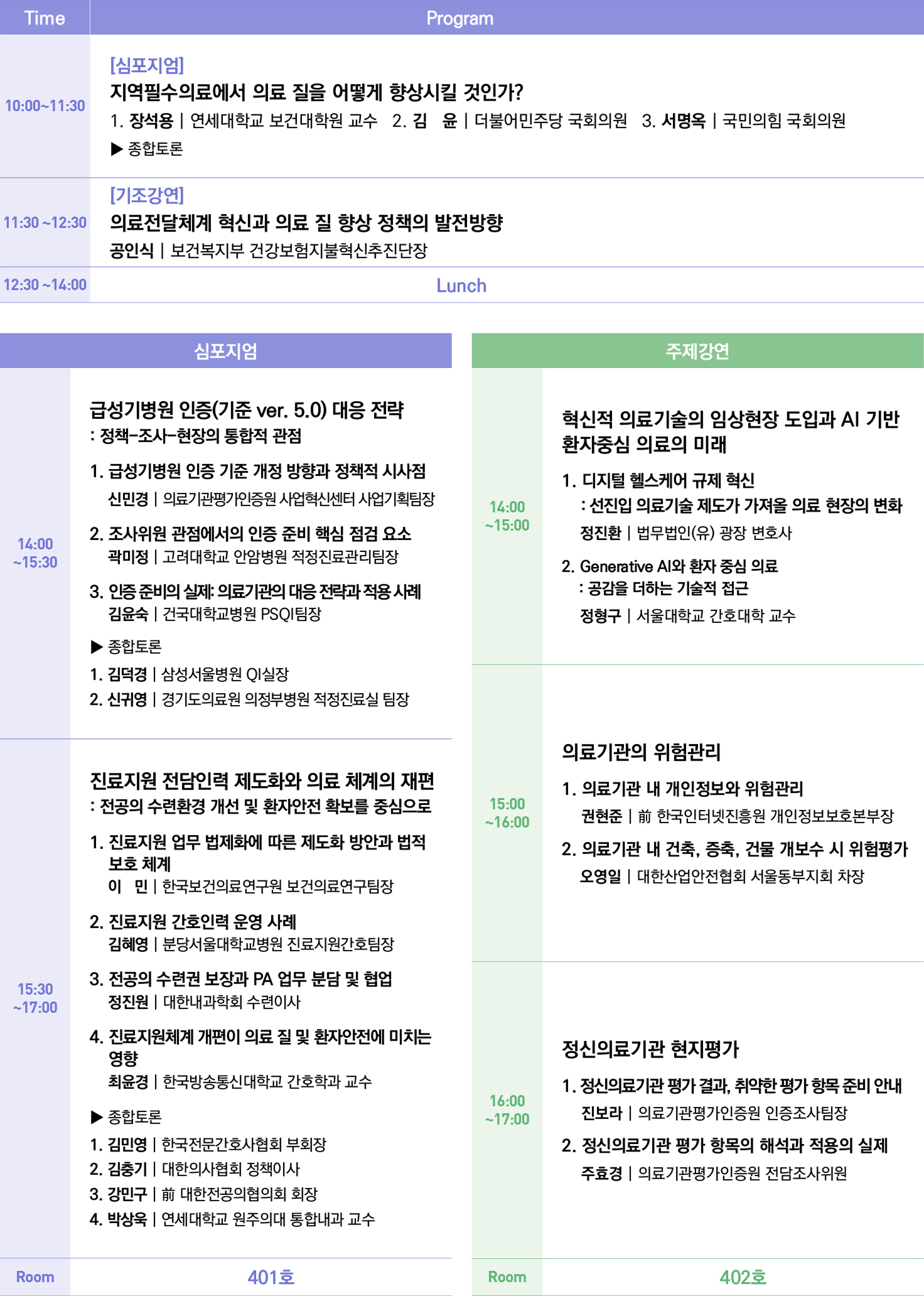 당일 스케쥴